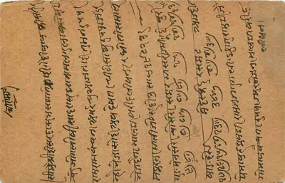 Cartolina indiana — Delhi, 29 maggio 1925 — editore sconosciuto — Verso