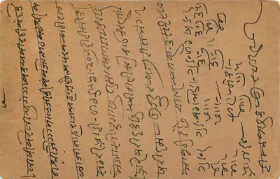 Jaipur — indyjska kartka pocztowa — wydawca India Postage, numer serii nieczytelny — Rewers