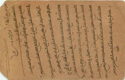 Karta pocztowa wysłana z Delhi — pieczątka 10 annas, pieczęć z 5 stycznia 1927 — pismo w wielu językach — Rewers