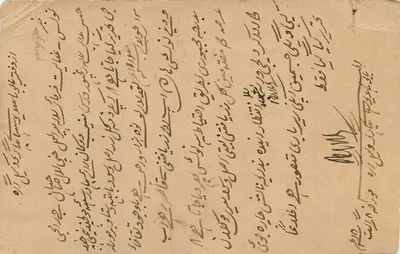 Agra — Korespondencja arabska — Wydawca nieznany, nr serii 184 — Rewers