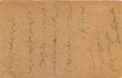 Kaithal — Carta postal anexa indiana — editor anônimo, n° 28 — Verso