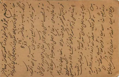 Ambala City — indyjska kartka pocztowa z znakami pocztowymi i pismem urdu — wydawca nieznany — Rewers