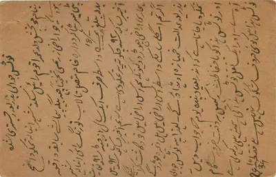 Ambala City — karta pocztowa wysłana około 1934 — wydawca nieznany, numer serii nie widoczny — Rewers