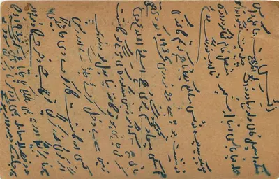Karta pocztowa z Indii — Ambala City — wydawca nieznany, numer serii nie widoczny — Rewers