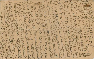 Antieke ansichtkaart uit India — schrift in lokale script — jaarlijkse postzegel 1/4 en poststempel — Achterkant