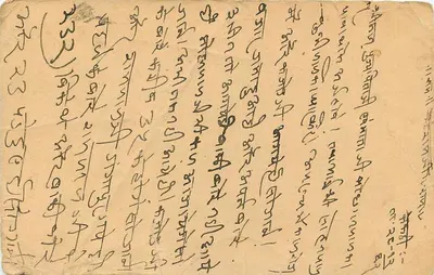 Carta postal indiana — texto em escrita devanagari — editor não visível — Verso
