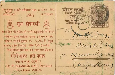 Deusa Dançarina — Deusa Deusa — Gauri Shankar Hari Prasad, Delhi