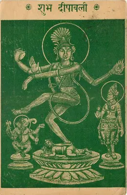 Deusa Dançarina — Deusa Deusa — Gauri Shankar Hari Prasad, Delhi — Verso