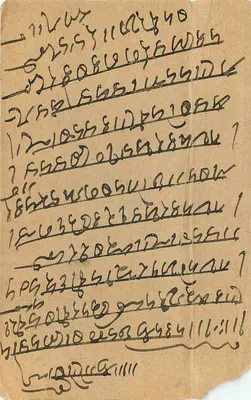 Indore — carta postal com escrita em script indiano — editor não identificado — Verso