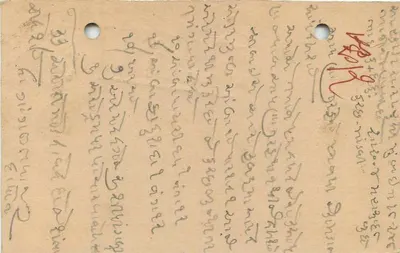 Cutch Mandovi — Indian aerial postcard — unknown publisher, series number not visible — Back