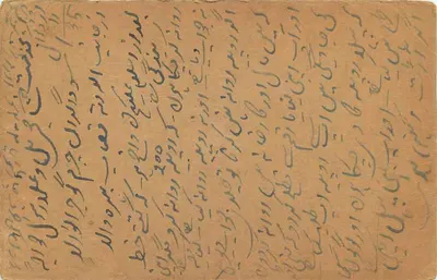 Carte postale indienne — écriture arabe — timbre 35 Anna — cachet 'INDIA 45 NOV 30 A.M.' — Verso