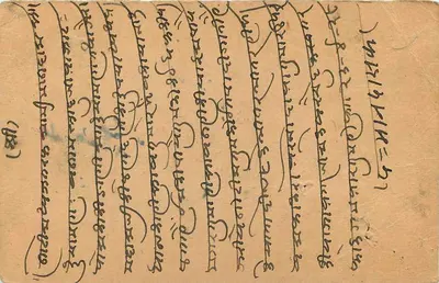 Kuchaman — karta pocztowa odpowiedzi — India Post — Rewers