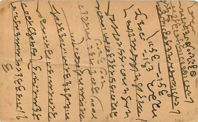 Hyderabad — postcard from Eastern India — publisher East India Post Office — Back