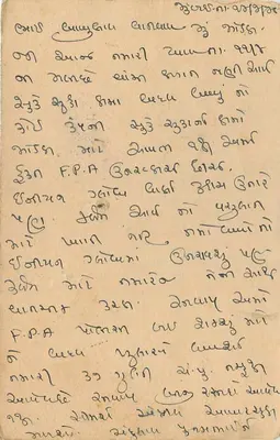 Bombay — Bhuj — Maudue (Cutch) — aerial postcard — Back