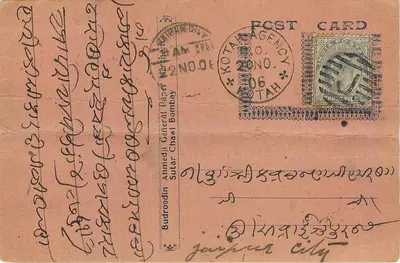 Cidade de Jasmin — cartão postal enviado de Kotah, Índia — editor indeterminado, número de série não visível