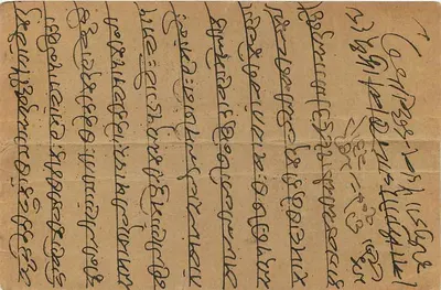 Cidade de Jasmin — cartão postal enviado de Kotah, Índia — editor indeterminado, número de série não visível — Verso