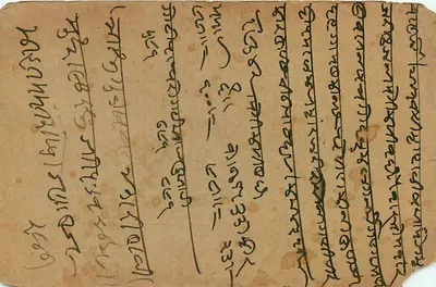 Kotah — Carta postal enviada por um comerciante muçulmano — Fidually Mahomedally & Co., Bombaim — Verso