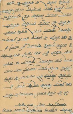 Carta postal indiana — texto em escrita devanagari — selos e carimbo de Trinivale — Verso