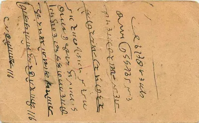 Fatehpur — Odrzucona wiadomość — India Postcard — Rewers