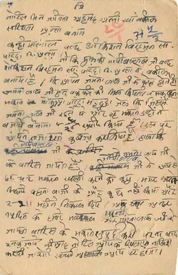 Experimentele ansichtkaart — India — verzonden vanuit Bombay rond 1937 — Achterkant