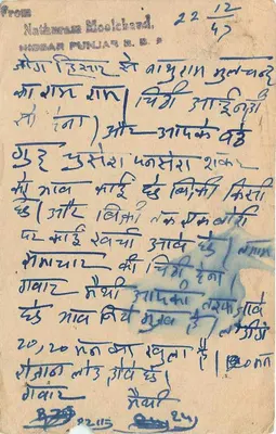 Rampur Tehsil — Bheshi Lal, Chomusand — India Postage 9 PS — Verso
