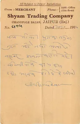 Ganesh Brand — Special Gram Dall — Shyam Trading Company, Jaipur — Back