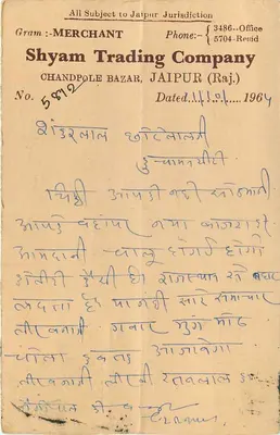 Ganesh Brand — Special Gram Dall — Shyam Trading Company, Jaipur — Back