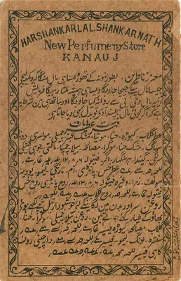 Nagaur - Marwar - Indie — reklamowa karta pocztowa dla sklepu z perfumami — wydawca: Harshankarlal Shankarnath — Rewers