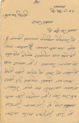 Kanwarat — antieke ansichtkaart uit India met zegel van 9 pence — uitgever niet zichtbaar — Achterkant