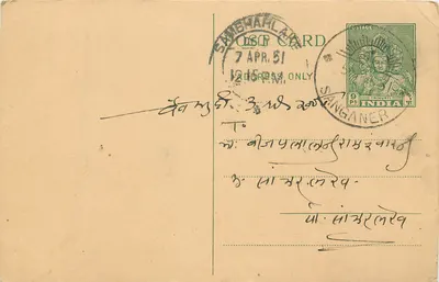 Sambhal — Carta postal datada de 7 de abril de 1951 — editor Trimurti, Sambhal