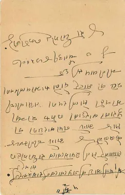 Sambhal — Carta postal datada de 7 de abril de 1951 — editor Trimurti, Sambhal — Verso