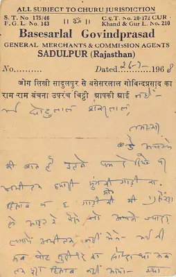 Chhotital — Kuchaman City — India, 1968 — Achterkant