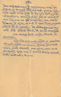 Kuchaman City — antieke ansichtkaart van India met tekst in Gujarati — uitgever niet zichtbaar — Achterkant