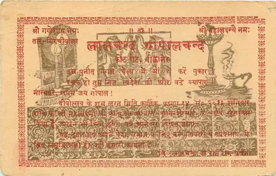Templo de Gopalchand — Nagrau, Índia — editor desconhecido — Verso