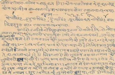 Bhavnagar - Raslana - Índia — cartão postal com selos e texto em Gujarati — Verso