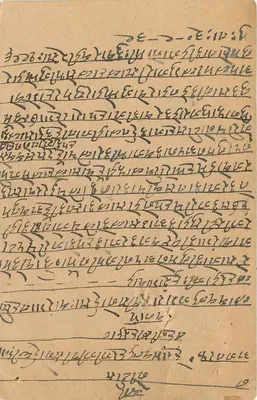 Indyjska karta pocztowa — Hindustan — wydawca nieznany, numer serii nie widoczny — Rewers