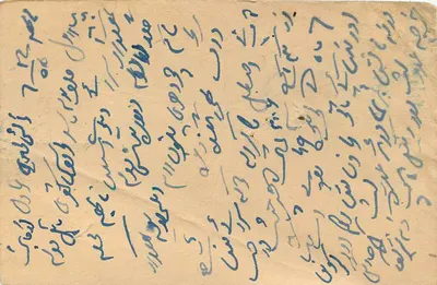 Nabha, Índia — cartão postal datado 26 de março de 1950 — editor desconhecido, número de série não visível — Verso