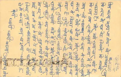Carta postal indiana — texto em escrita devanagari — selo de 10 roupias com carimbo — Verso