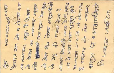 Karta pocztowa z Dhubri — Indie — wydawca 'POST CARD' i znak pocztowy 15 paise — Rewers