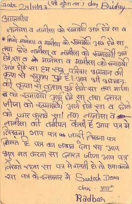 Carta postal indiana — poema em devanagari — destinada a Gaurav Singh em Pune — Verso