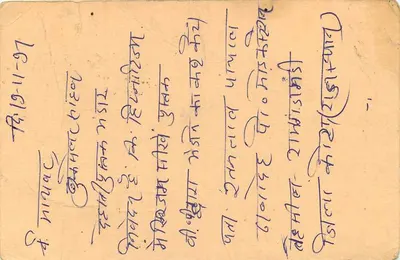 Tarjeta postal india — sello de 15 annas con sello postal — destinatario en Visakhapatnam — Reverso