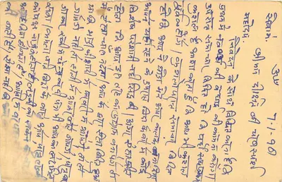 Carte postale de S. B. para um destinatário em Amritsar — editor não identificado, número de série não visível — Verso