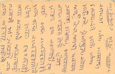 Indian postcard — text in Devanagari script — 15 p. stamp and Gwalior postmark — Back