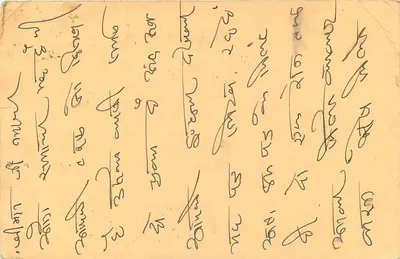 Carta postal de Mansuri — Índia — editor não identificado — Verso