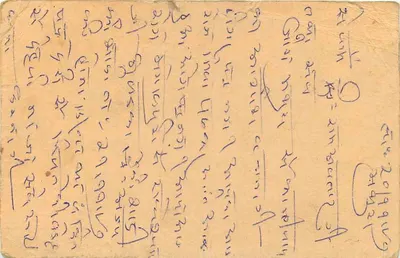 Carta postal indiana — texto em escrita devanagari — editor não identificável — Verso