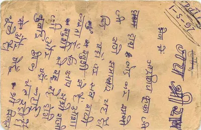 Carta postal indiana — texto em escrita devanagari — selo e carimbo de LUCKNOW — Verso