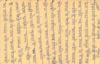 Carta postal indiana — texto em escrita devanagari — selo de 15 p. e carimbo 'CUBA' — Verso