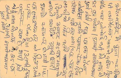 Carta postal indiana — Surajpur, 11 de junho de 1971 — editor não identificado — Verso