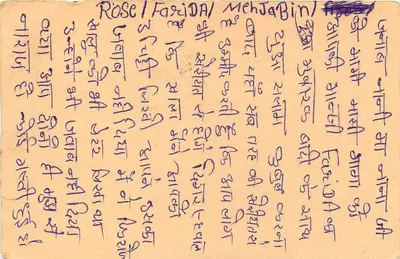 Carta postal de Kotala — texto em hindi e inglês — selo de 15 p. com obliteração — Verso