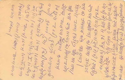 Carta postal indiana — texto em escrita devanagari — editor não visível — Verso